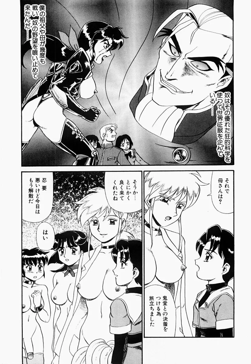 変態大血戦 Page.14