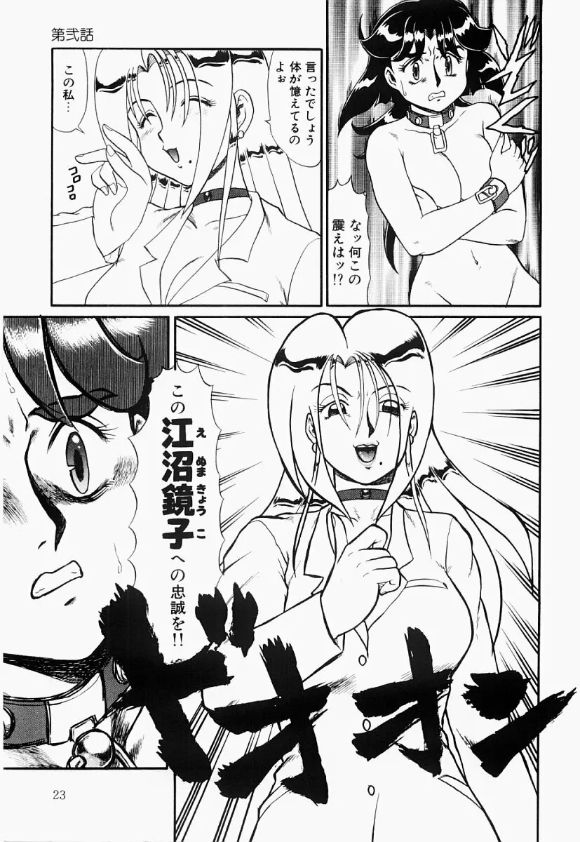 変態大血戦 Page.22