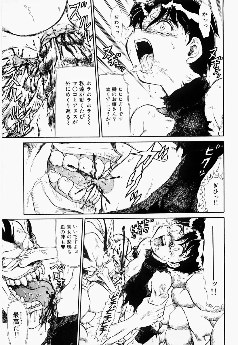 変態大血戦 Page.92