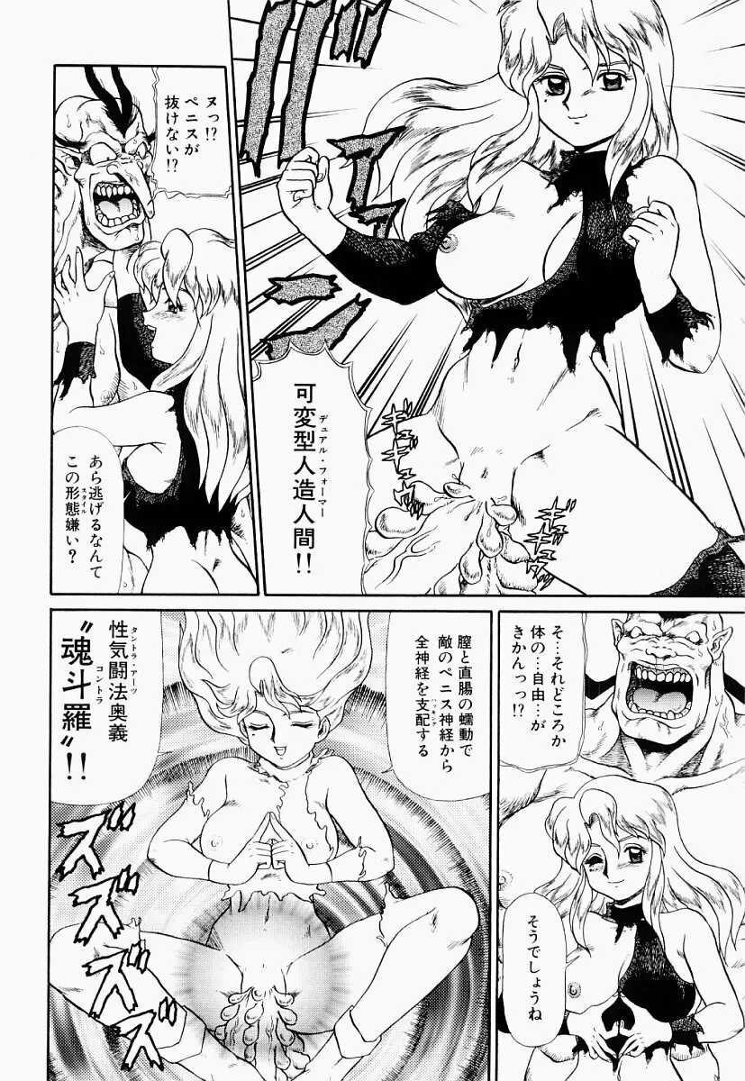 変態大血戦 Page.95