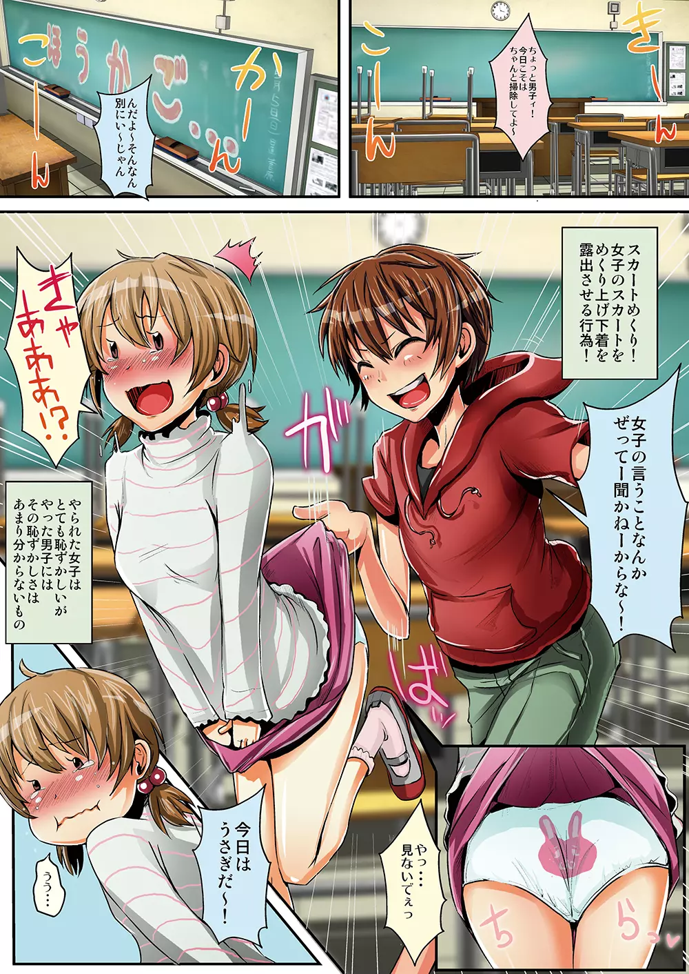 スカート めくり 同人 誌