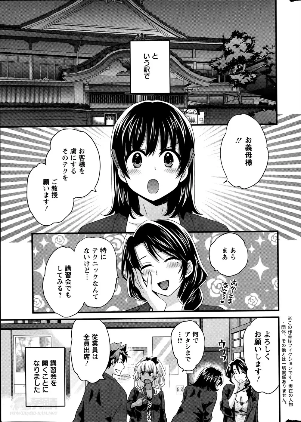 にーづまお背中流します 第1-13話 Page.121