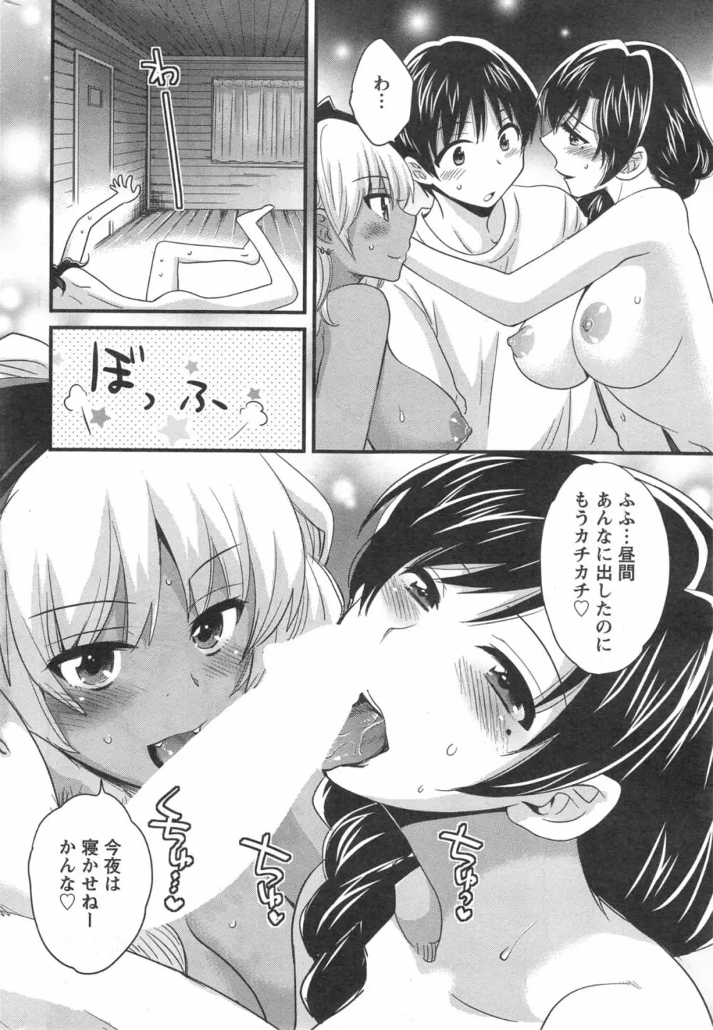 にーづまお背中流します 第1-13話 Page.182