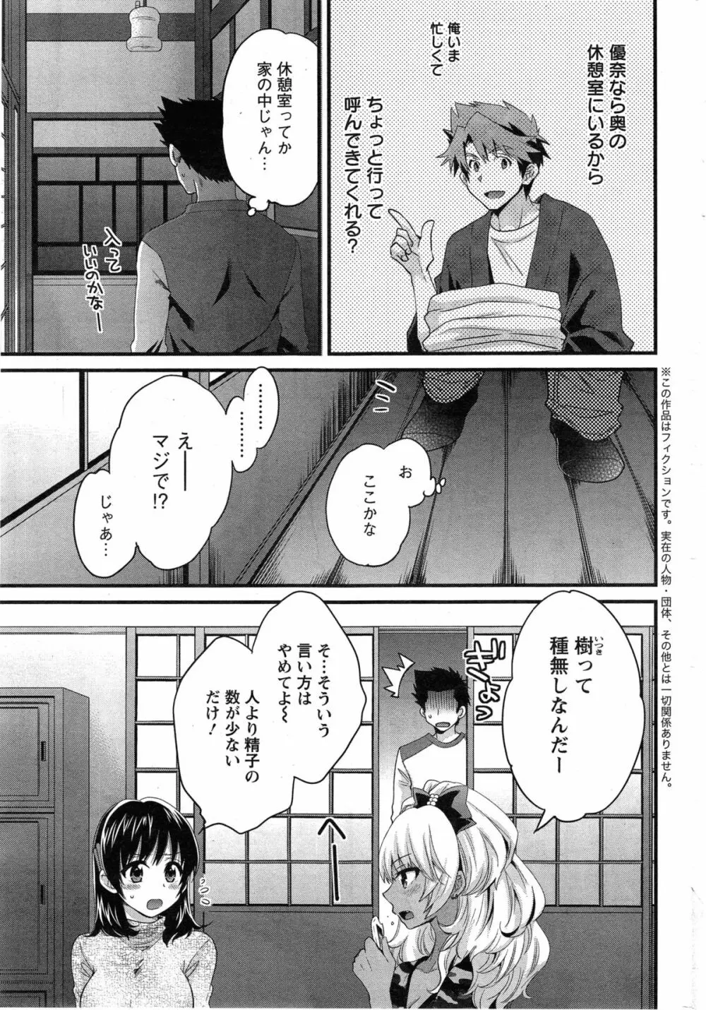 にーづまお背中流します 第1-13話 Page.215