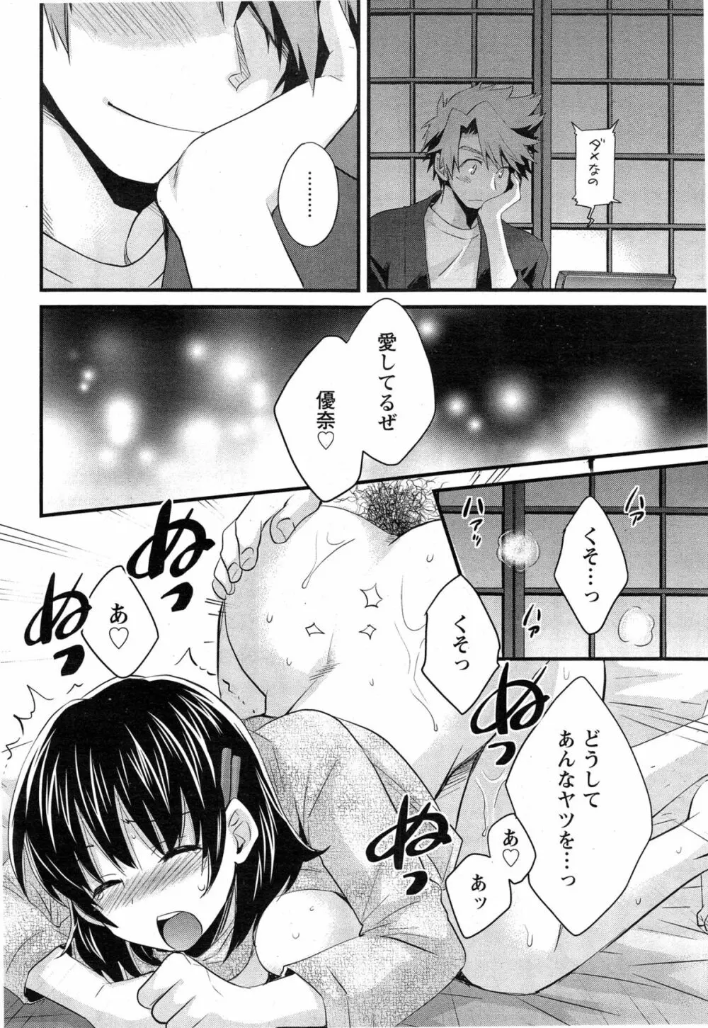 にーづまお背中流します 第1-13話 Page.226