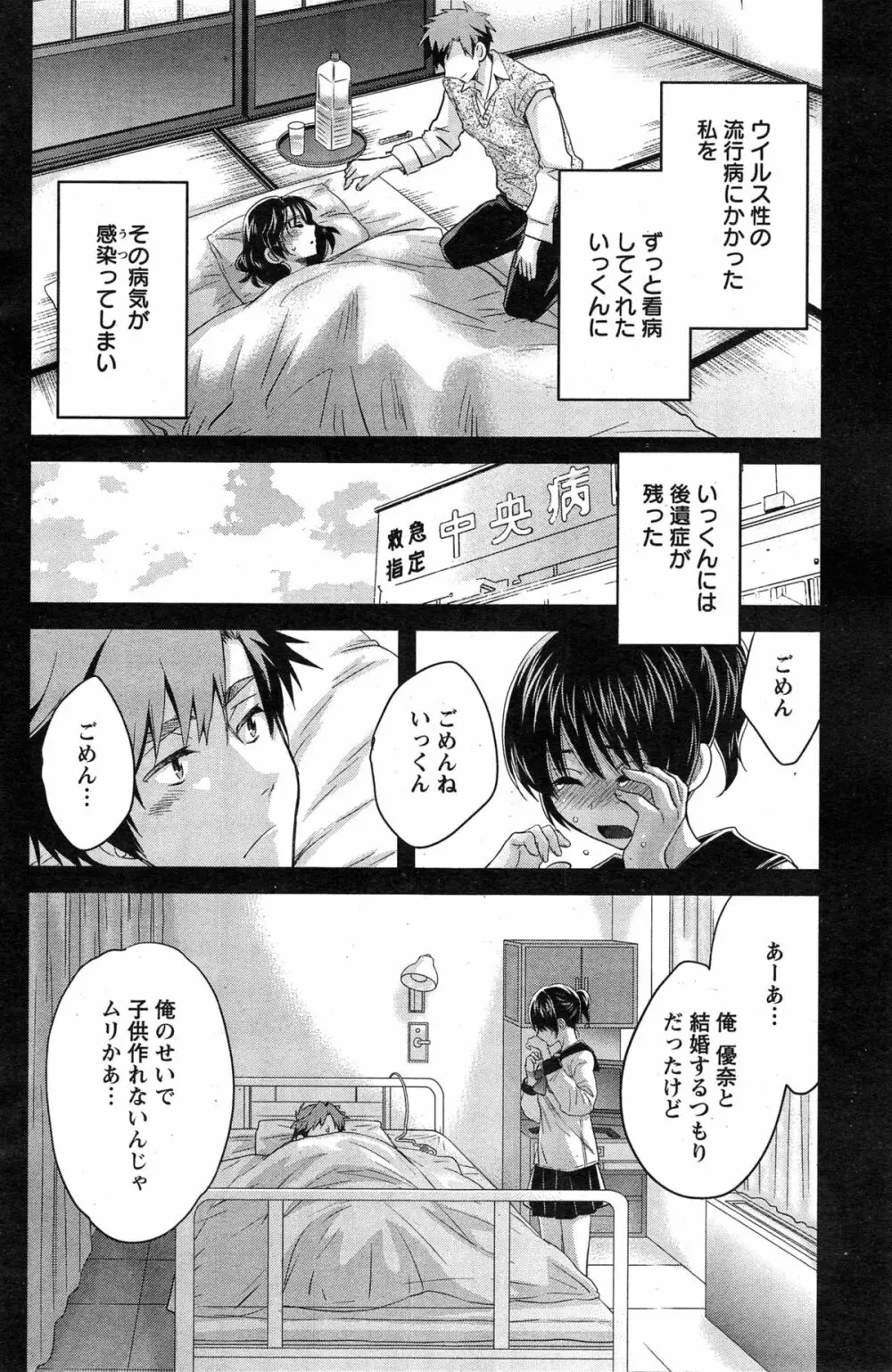 にーづまお背中流します 第1-13話 Page.242