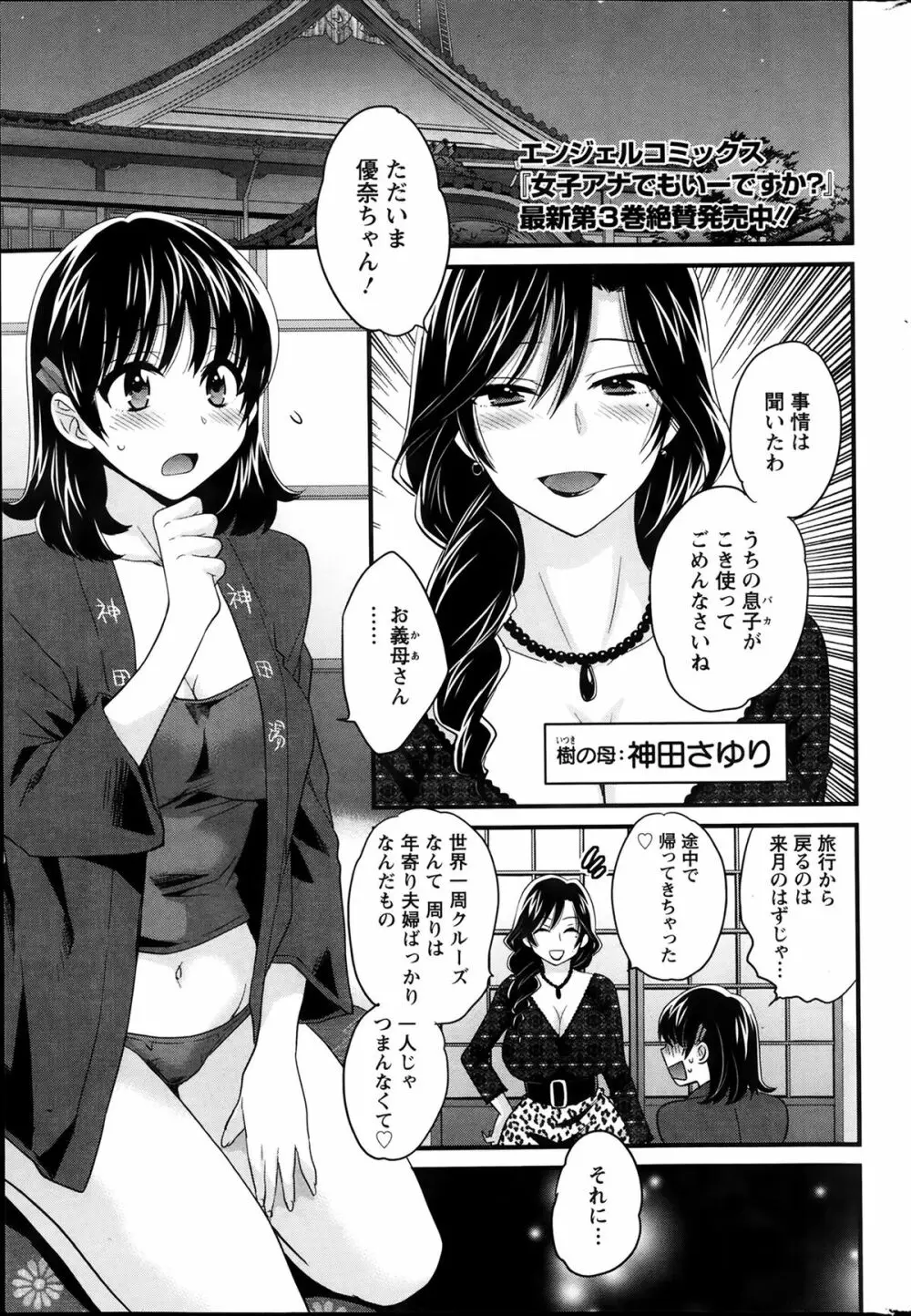 にーづまお背中流します 第1-13話 Page.40