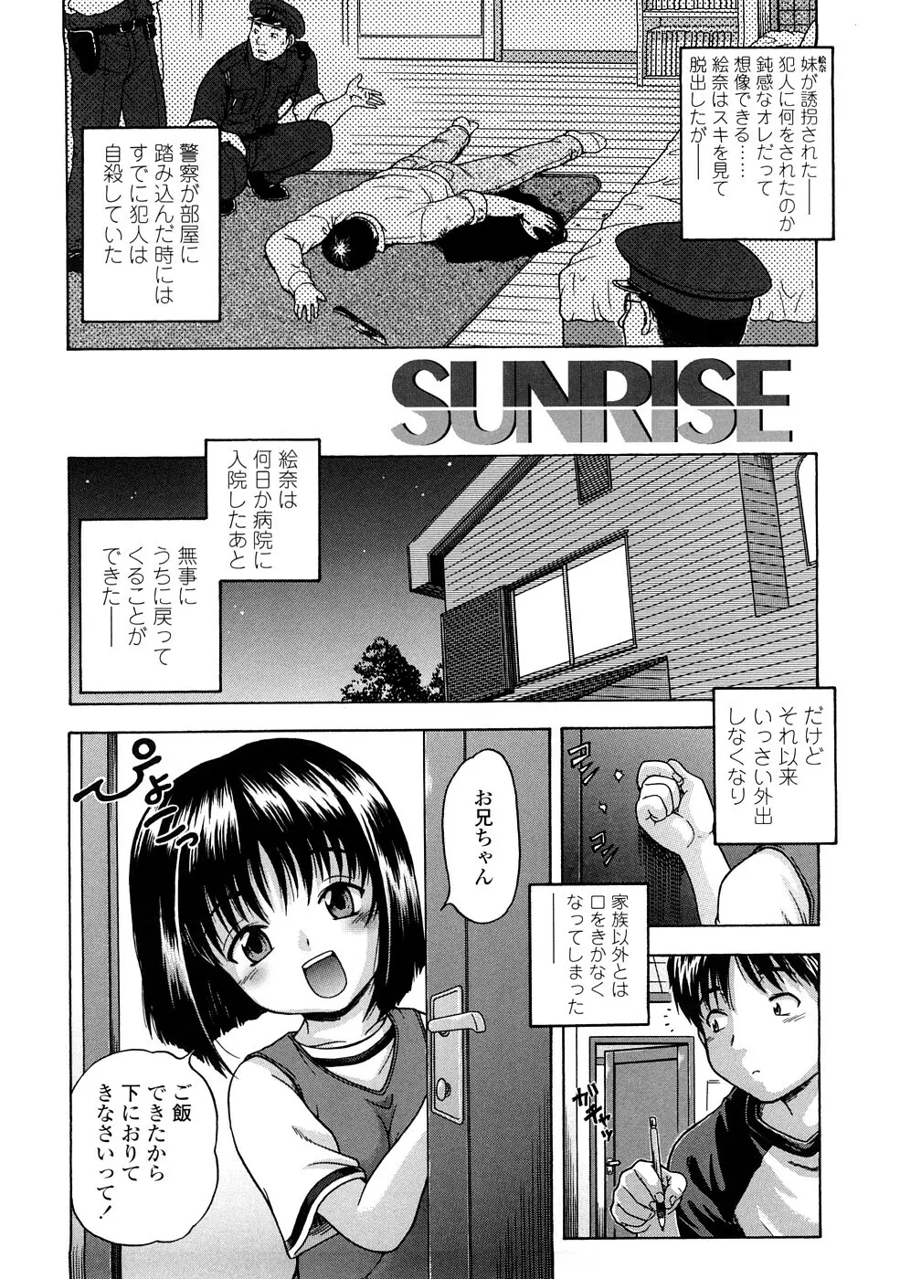 りるがー☆きっす Page.100