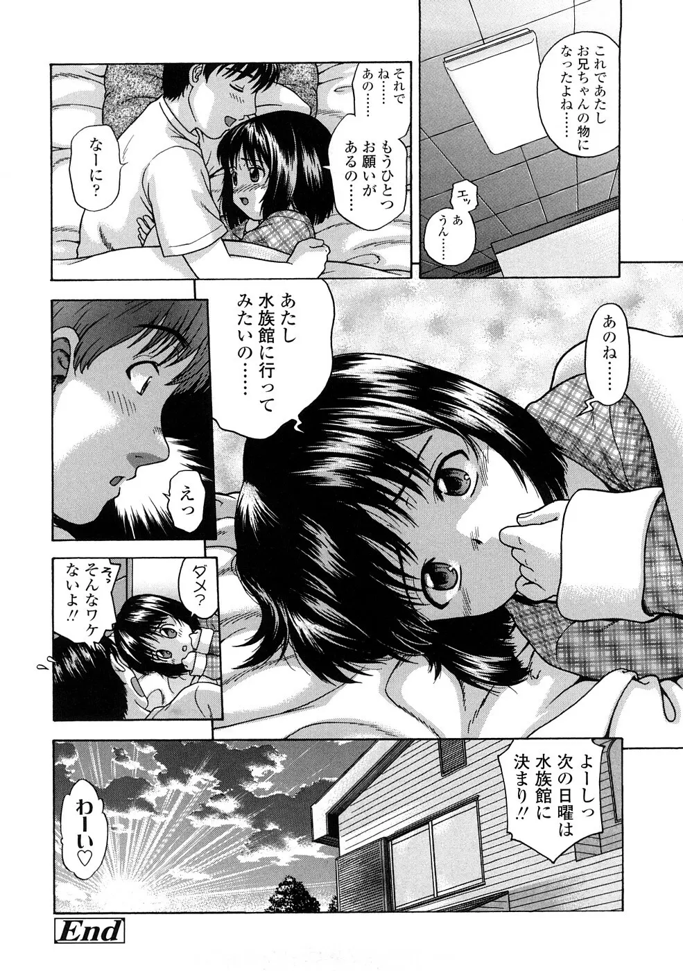 りるがー☆きっす Page.116