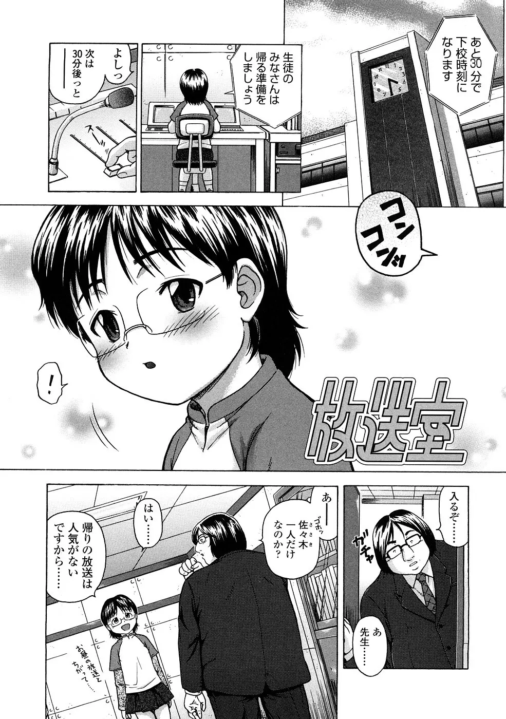 りるがー☆きっす Page.117