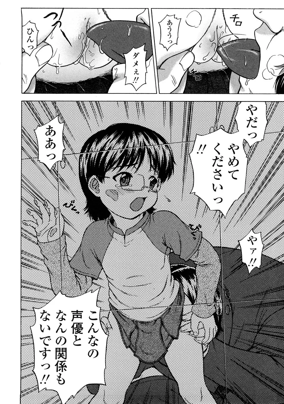 りるがー☆きっす Page.122