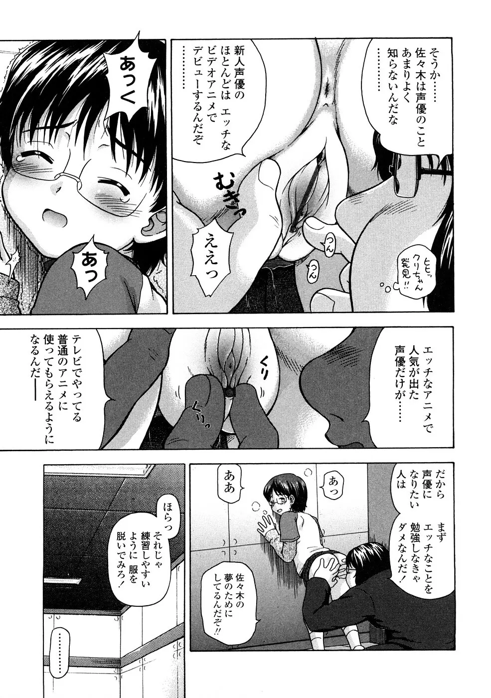 りるがー☆きっす Page.123