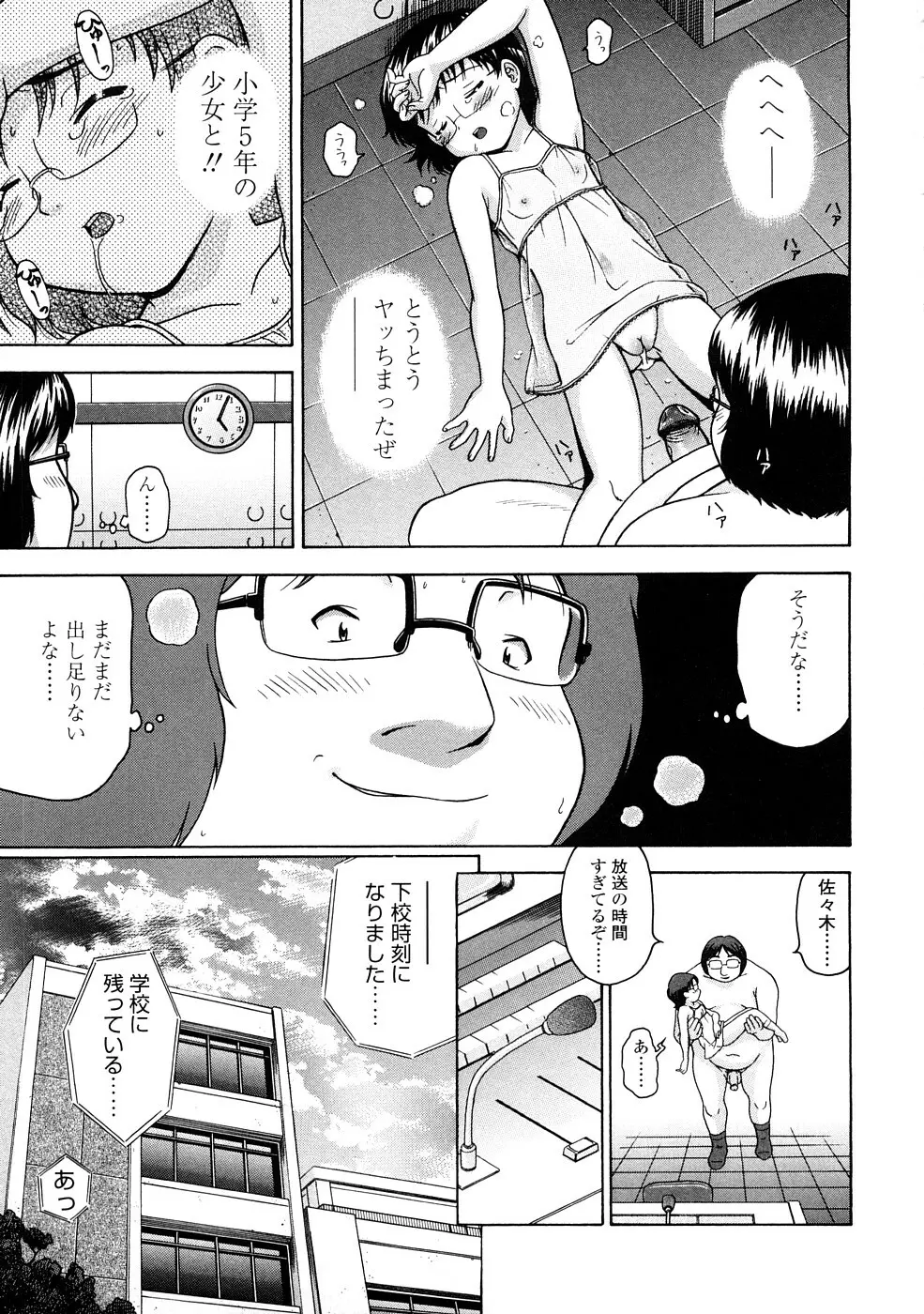 りるがー☆きっす Page.135
