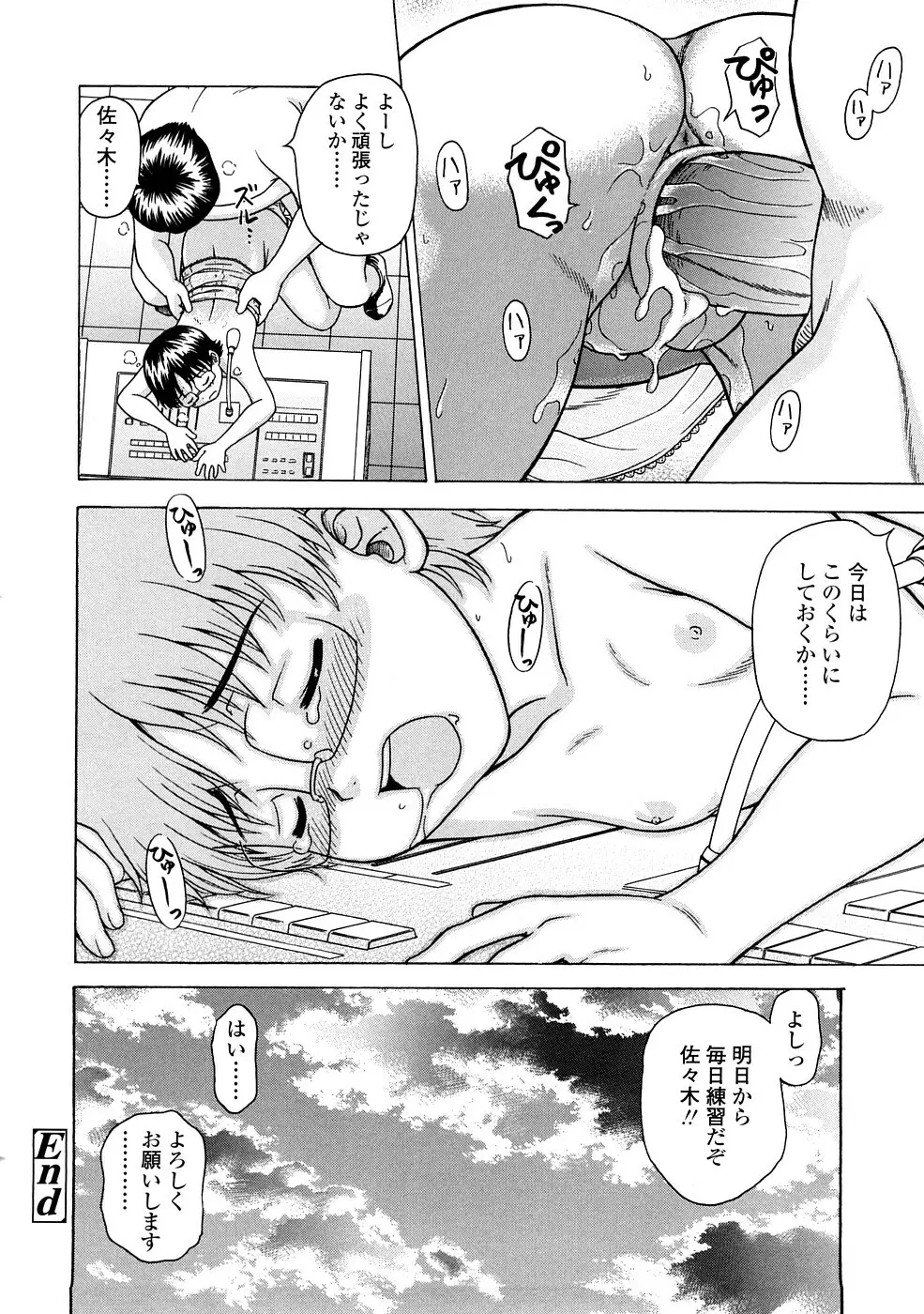 りるがー☆きっす Page.140