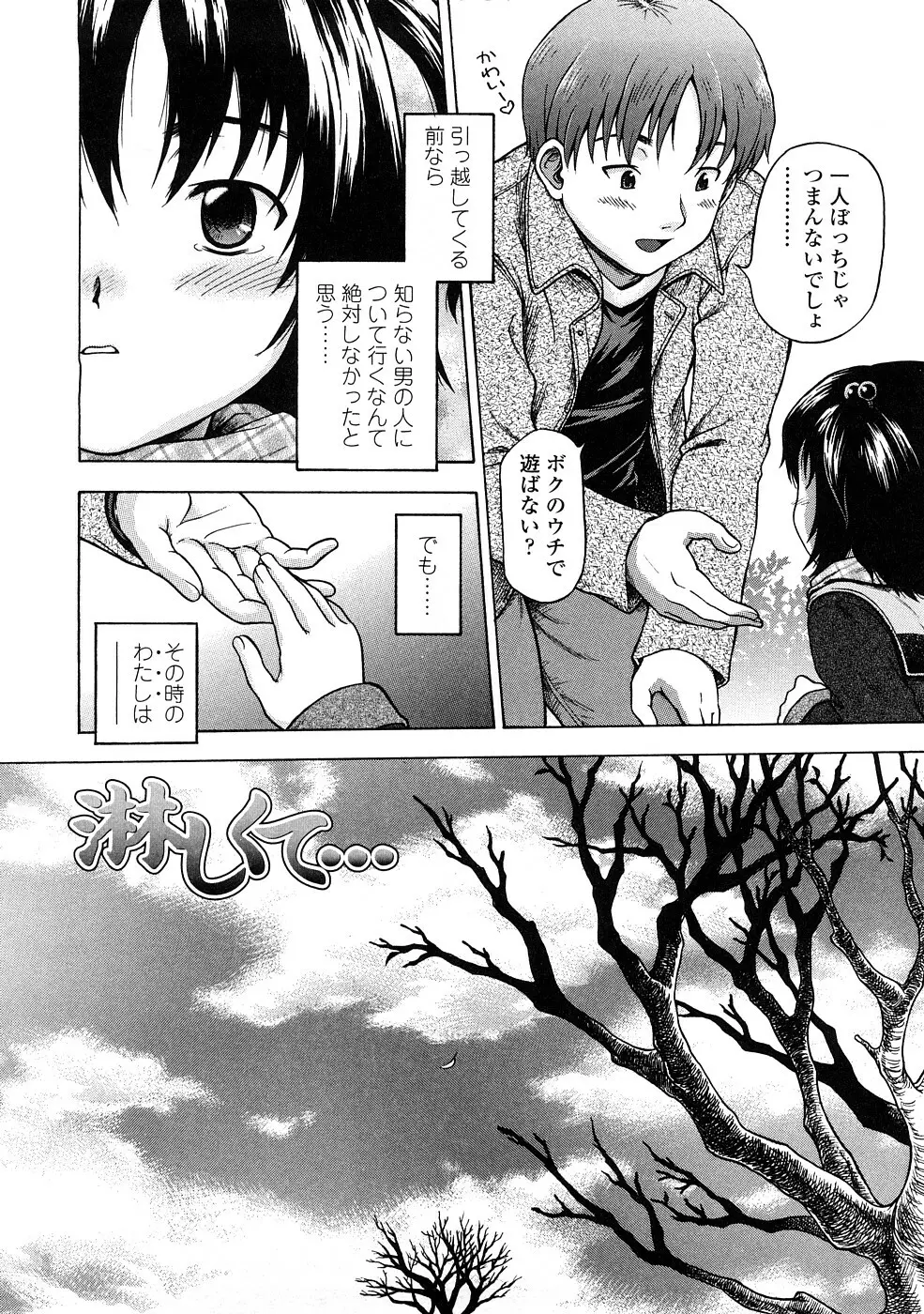 りるがー☆きっす Page.142