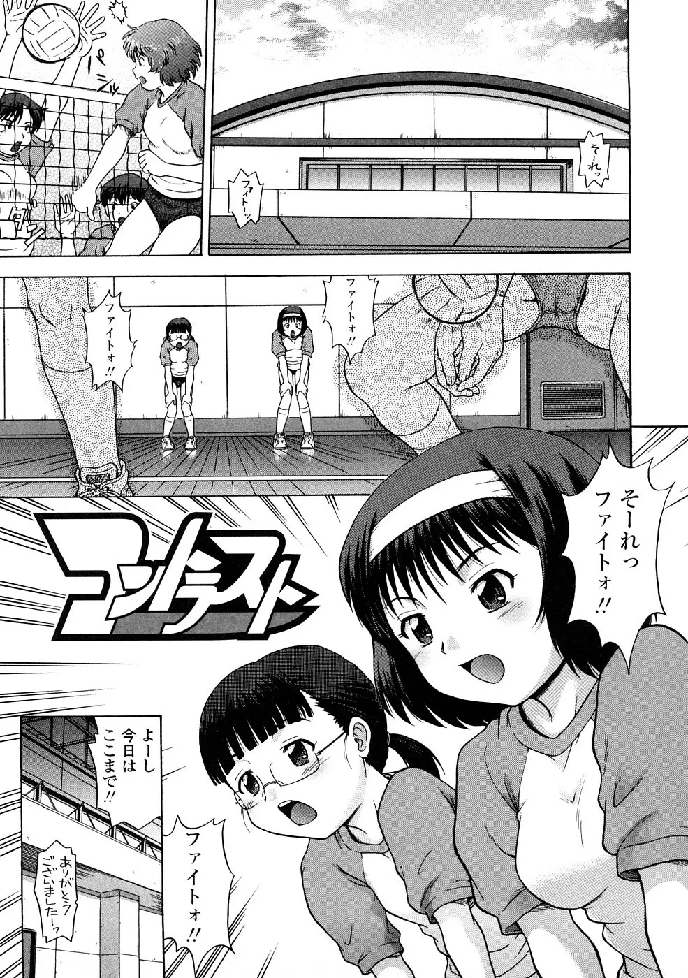 りるがー☆きっす Page.159