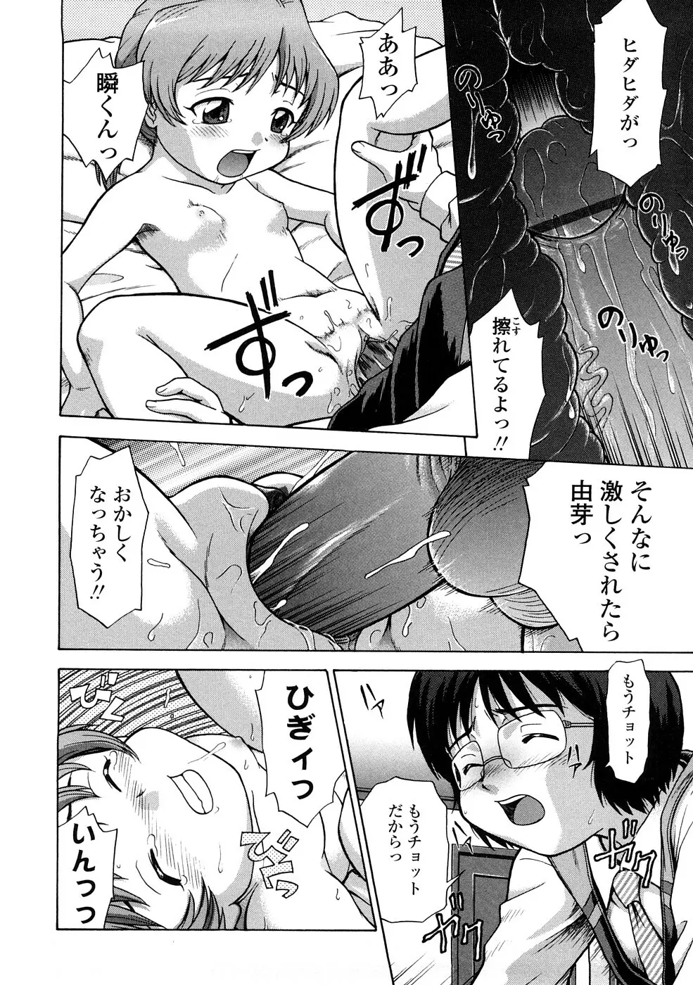 りるがー☆きっす Page.186