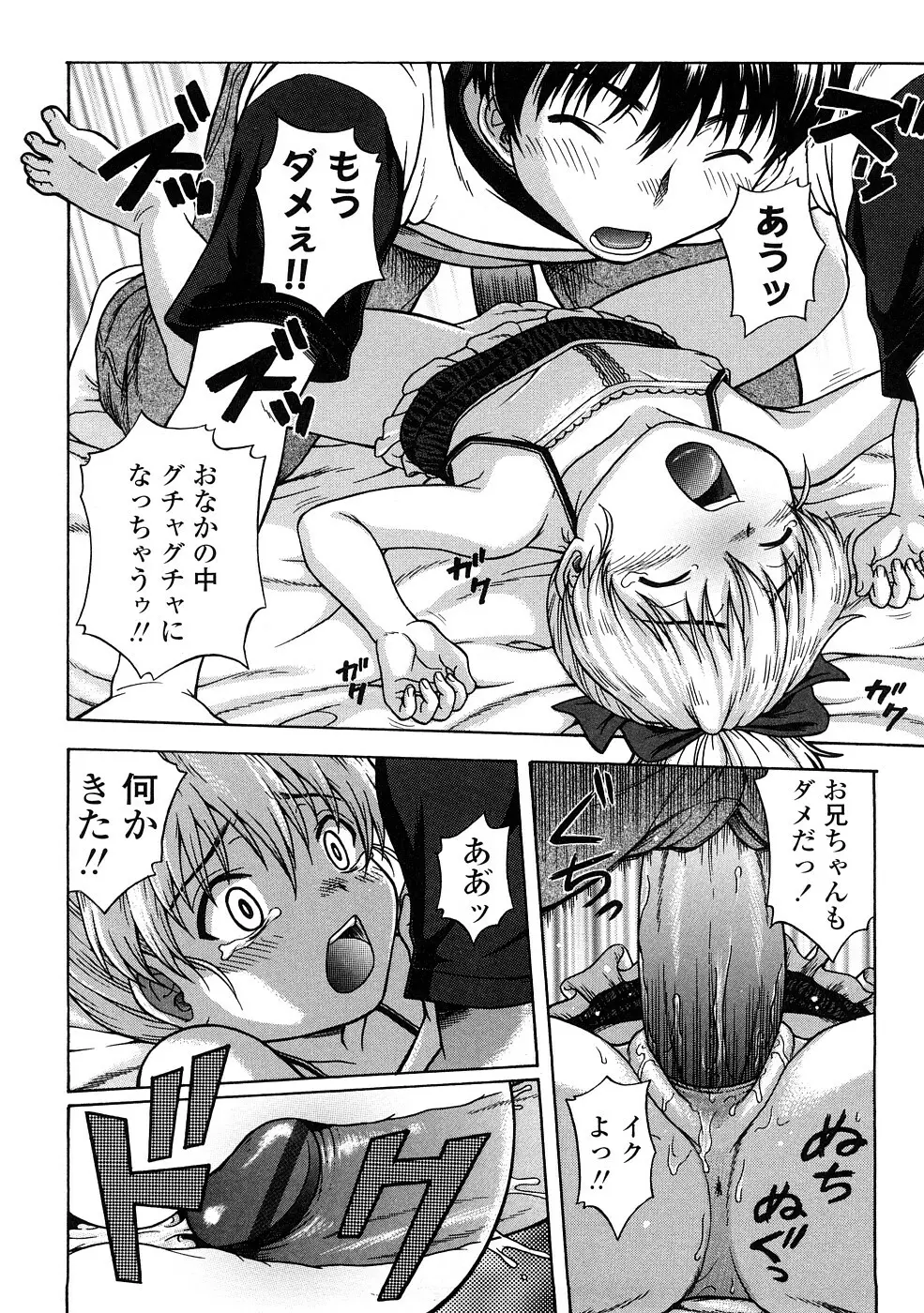 りるがー☆きっす Page.22