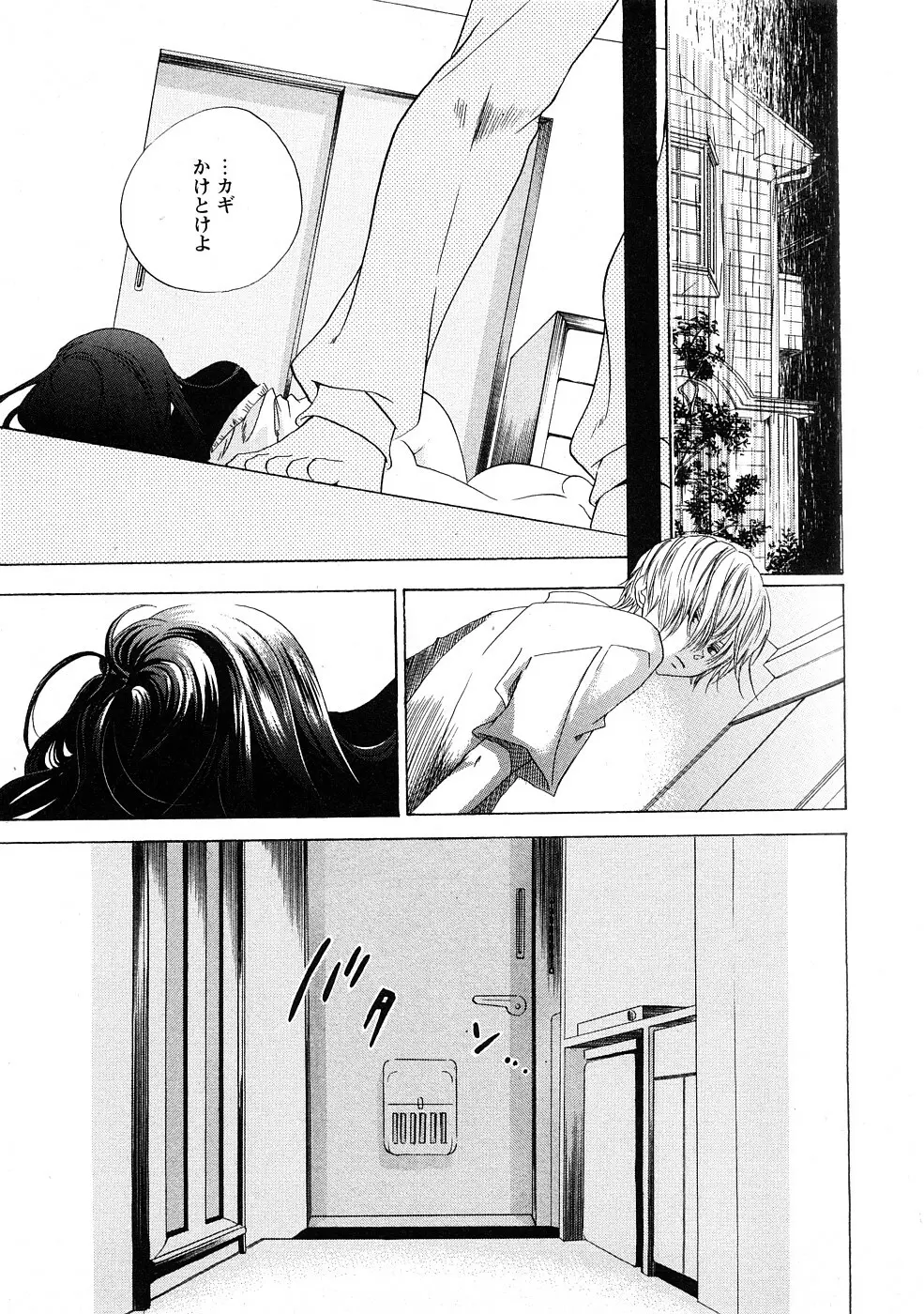COMIC Hime Dorobou 2009-02 Page.110