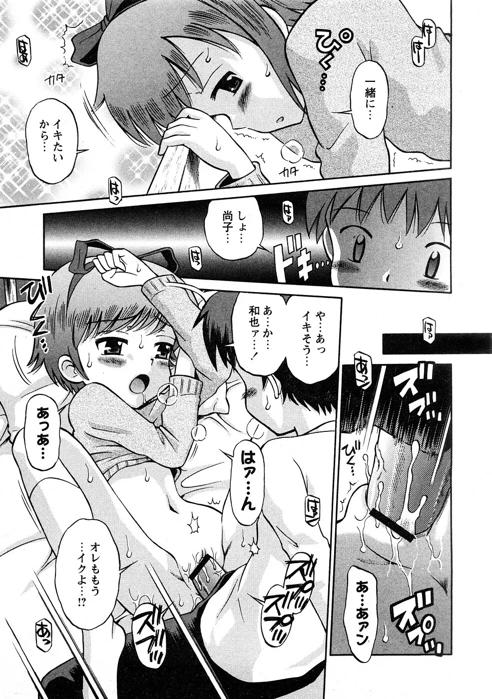COMIC Hime Dorobou 2009-02 Page.36