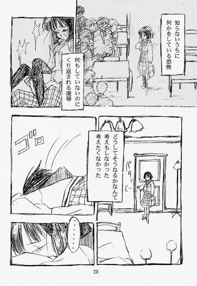 痕 Page.19