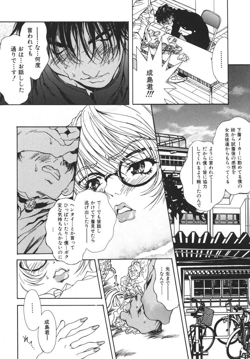 にくひだ、紅色。 Page.108