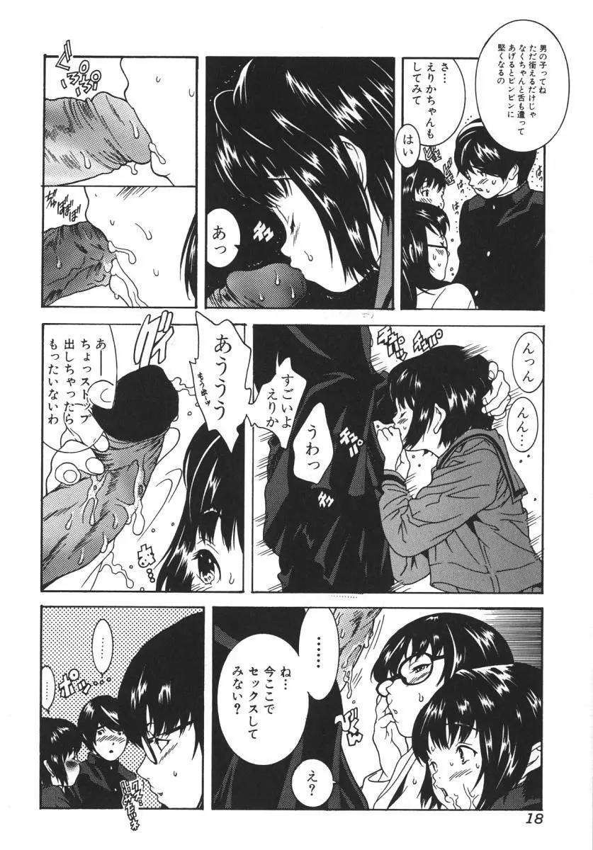 にくひだ、紅色。 Page.22