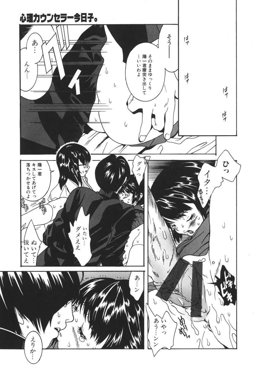 にくひだ、紅色。 Page.23