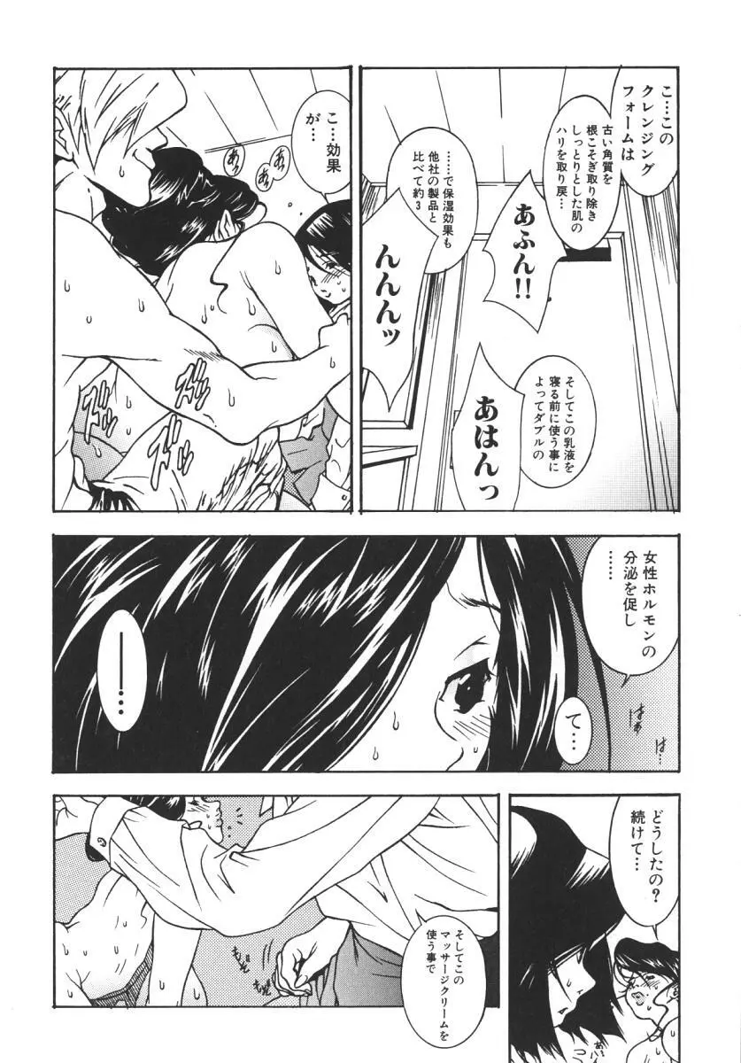 にくひだ、紅色。 Page.30