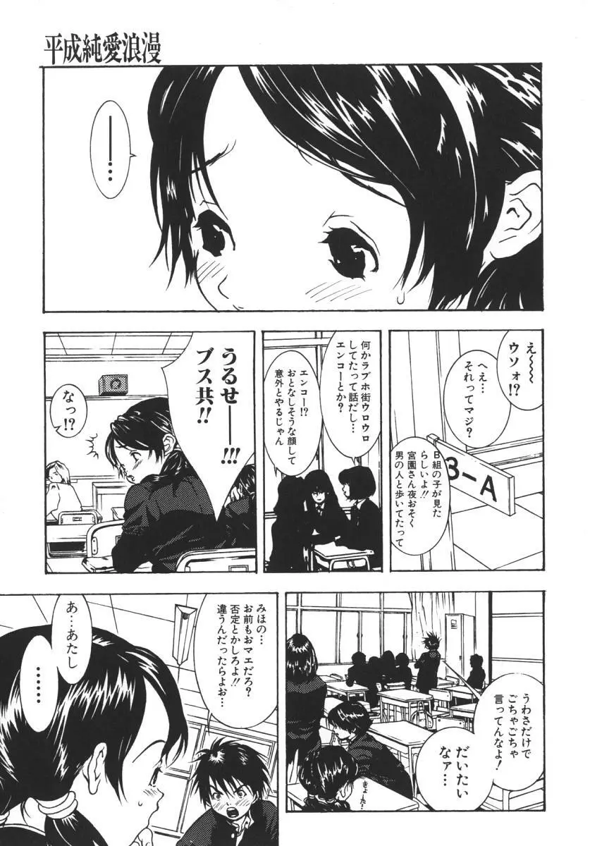 にくひだ、紅色。 Page.49