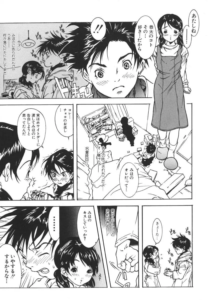 にくひだ、紅色。 Page.53