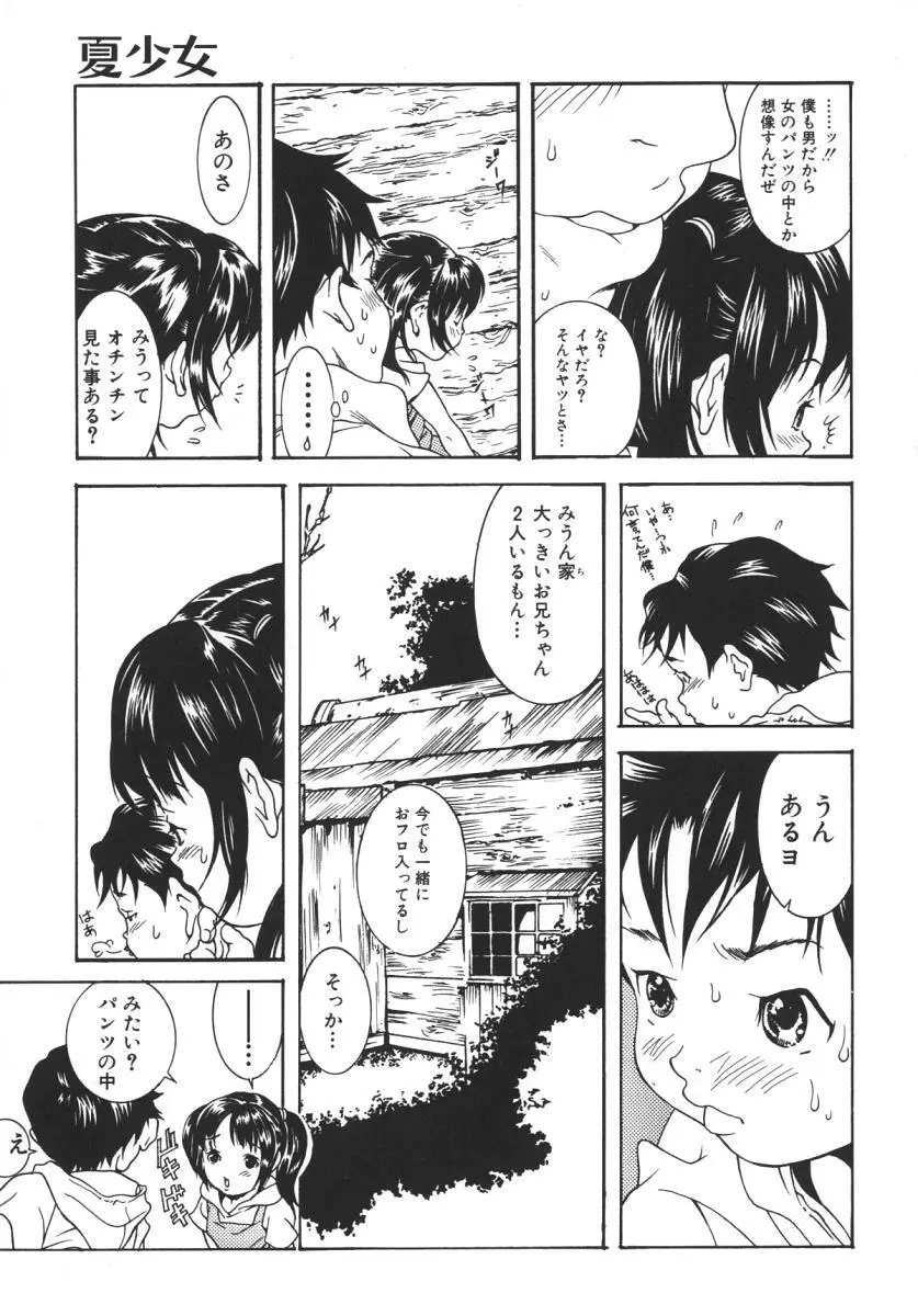 にくひだ、紅色。 Page.73