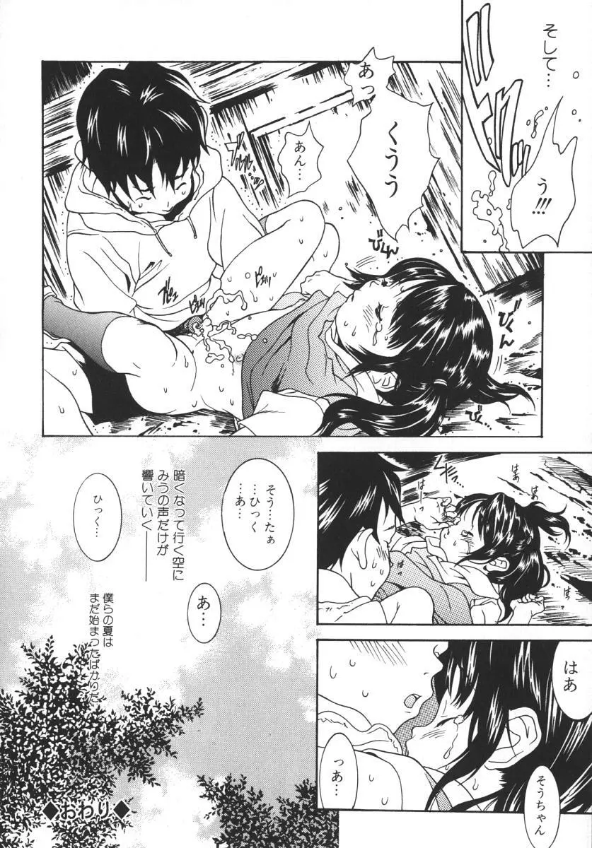 にくひだ、紅色。 Page.80