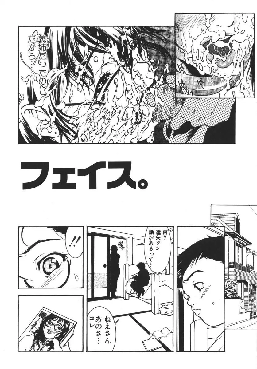 にくひだ、紅色。 Page.96