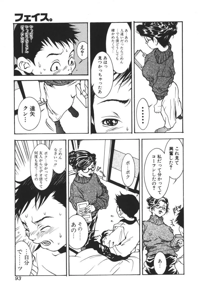 にくひだ、紅色。 Page.97