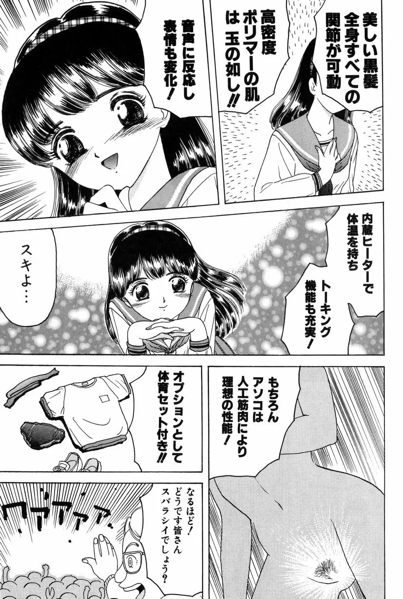 テイスト・オブ・ハニー Page.10