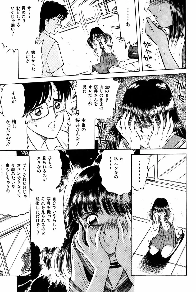 テイスト・オブ・ハニー Page.126