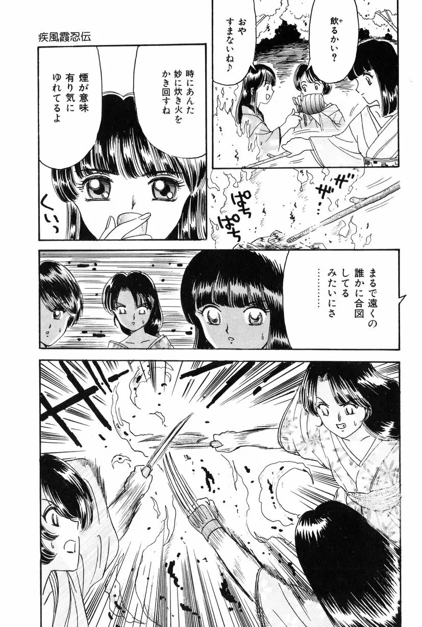 テイスト・オブ・ハニー Page.140