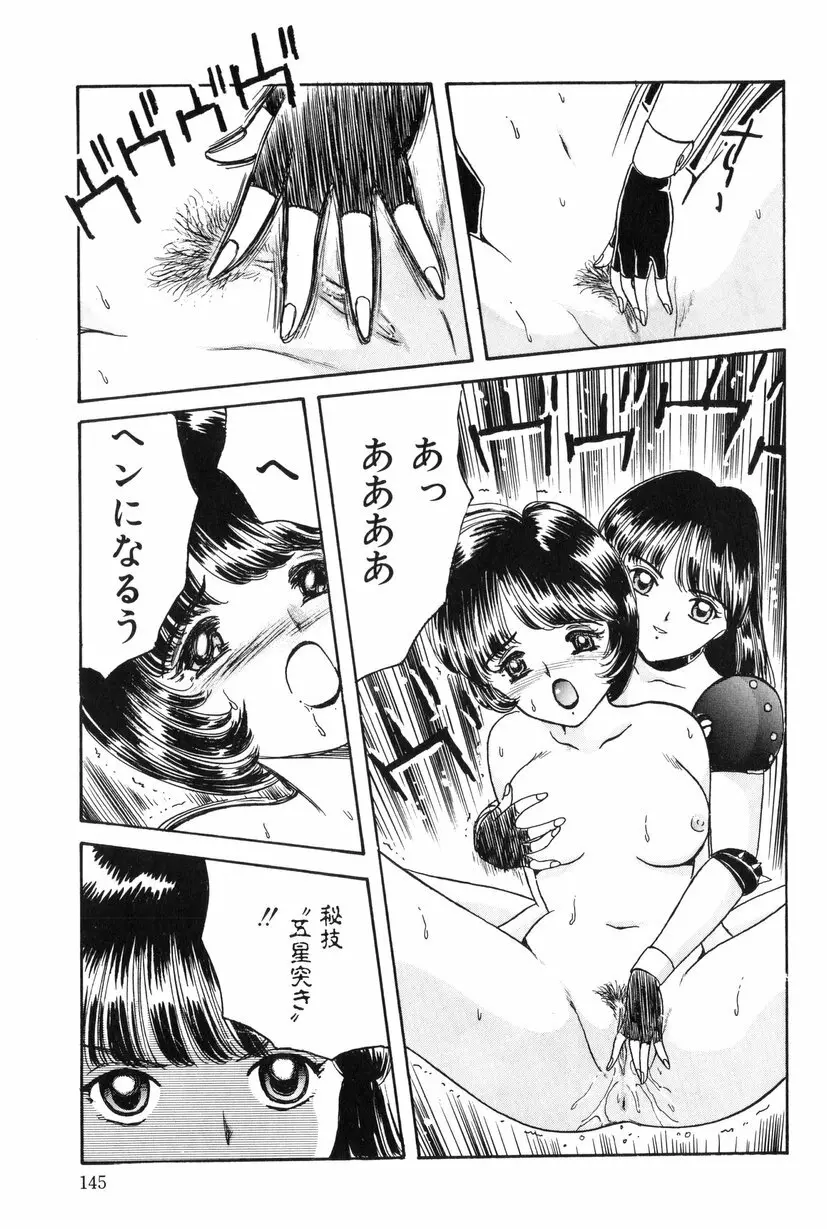 テイスト・オブ・ハニー Page.144