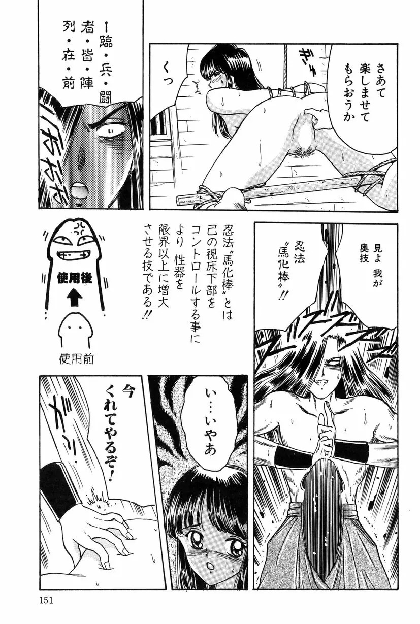 テイスト・オブ・ハニー Page.150