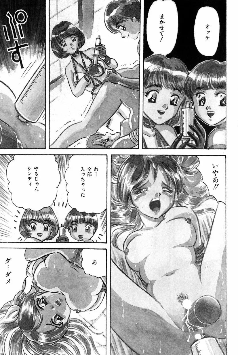 テイスト・オブ・ハニー Page.38