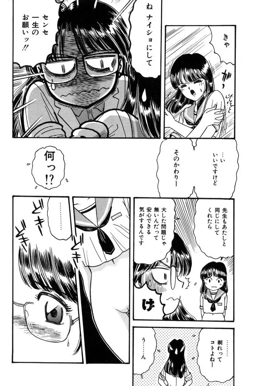 テイスト・オブ・ハニー Page.59