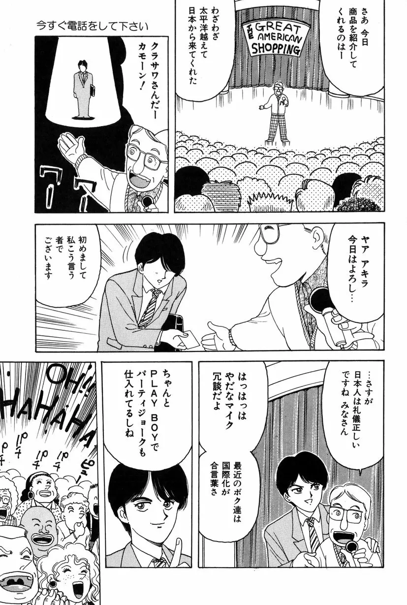 テイスト・オブ・ハニー Page.6