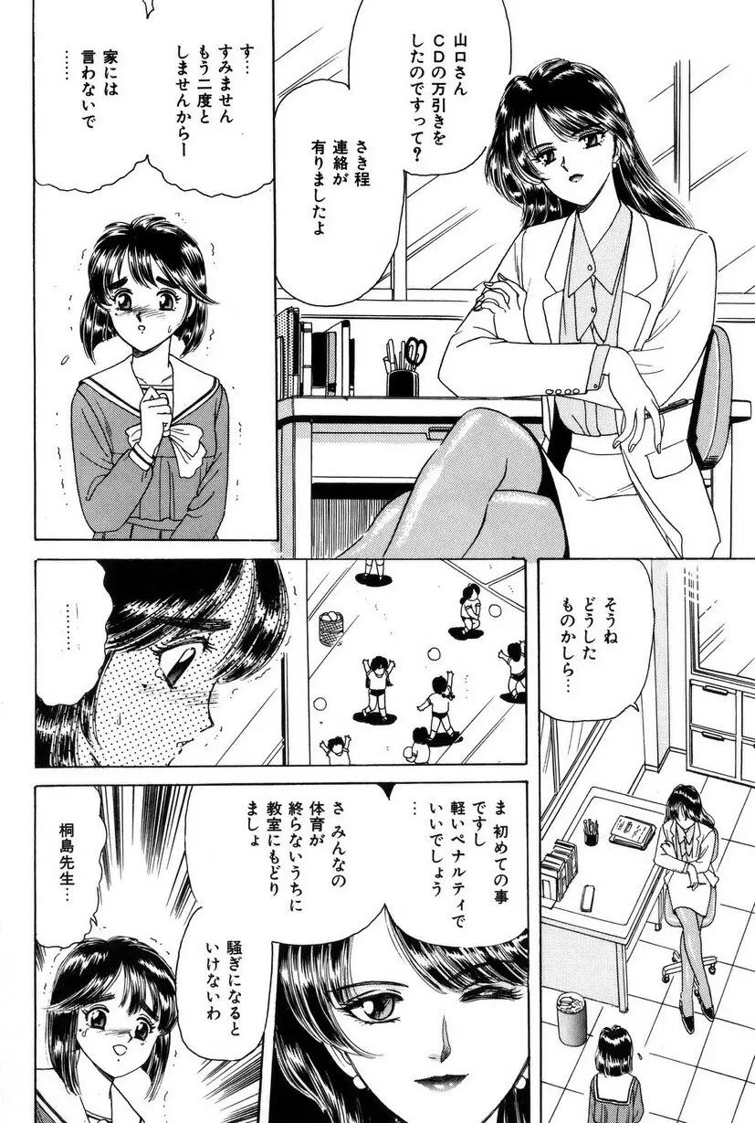 テイスト・オブ・ハニー Page.69