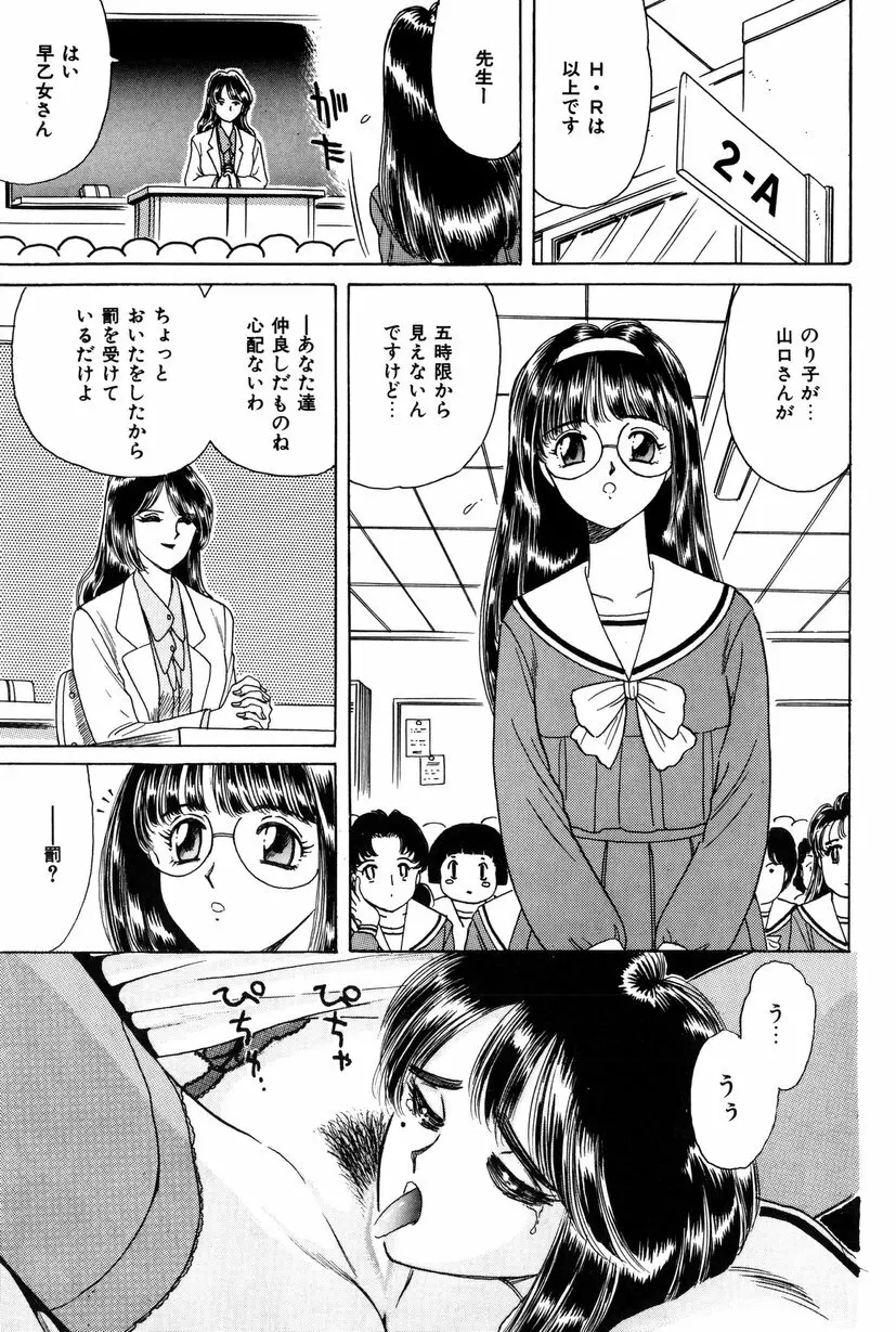 テイスト・オブ・ハニー Page.70