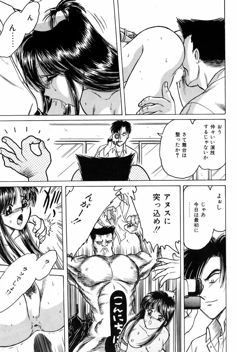 テイスト・オブ・ハニー Page.94