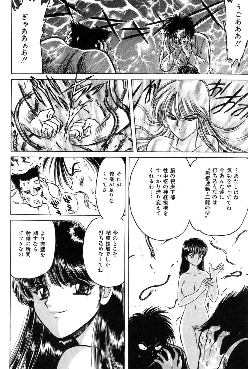 テイスト・オブ・ハニー Page.97