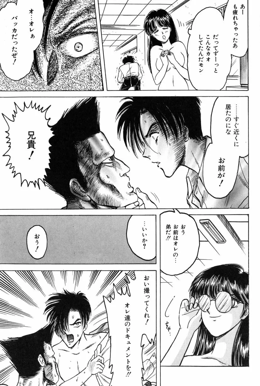 テイスト・オブ・ハニー Page.98