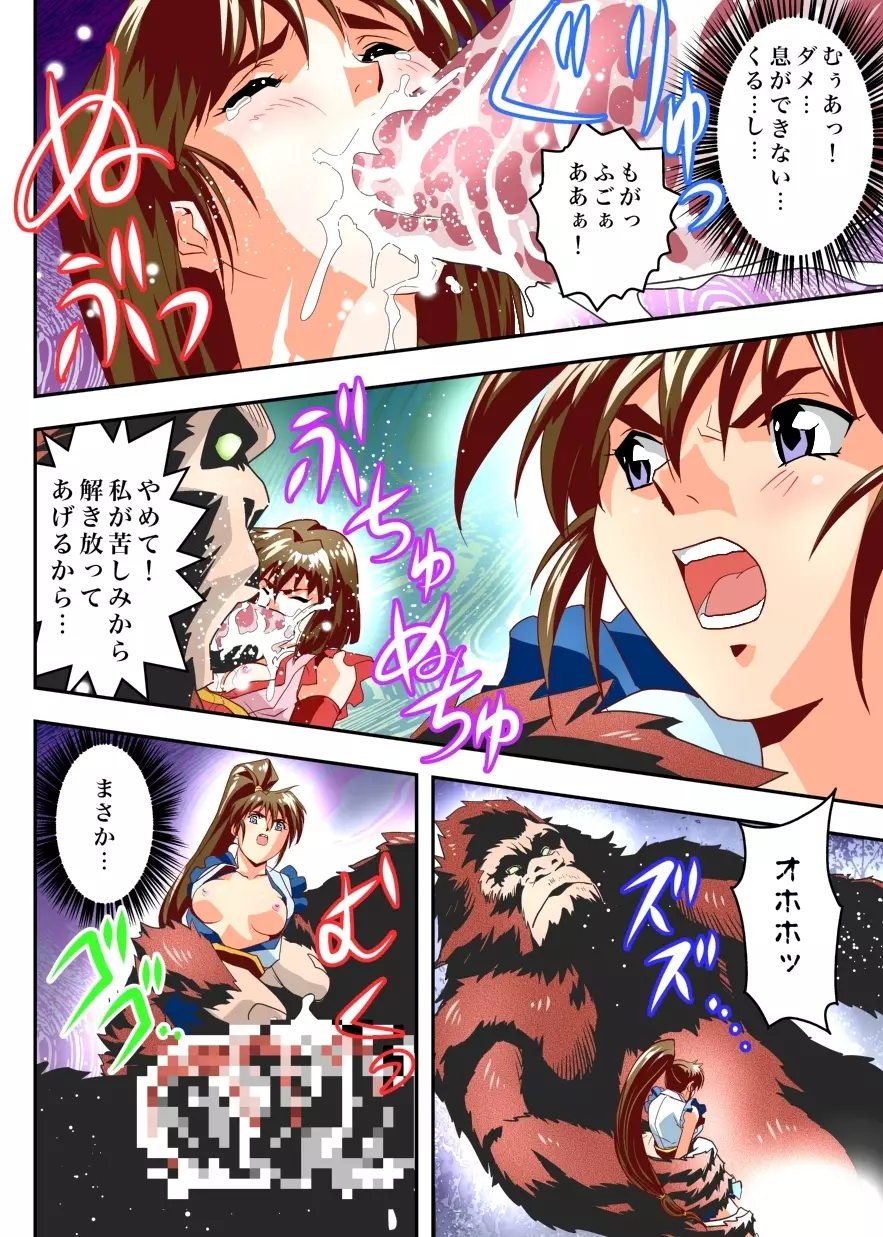 FallenXXangeL9 淫撃の亜衣と麻衣 FULLCOLOR Page.14