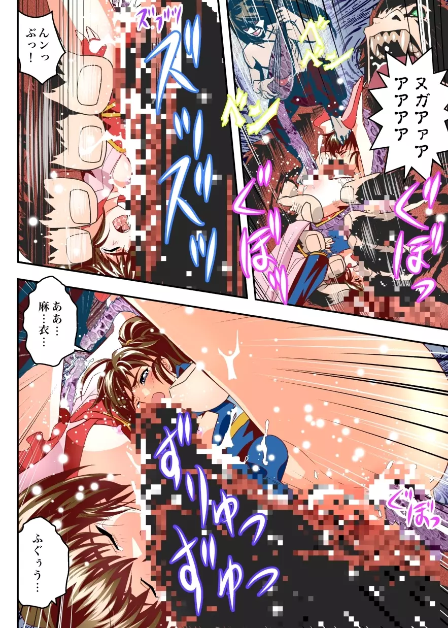 FallenXXangeL9 淫撃の亜衣と麻衣 FULLCOLOR Page.30